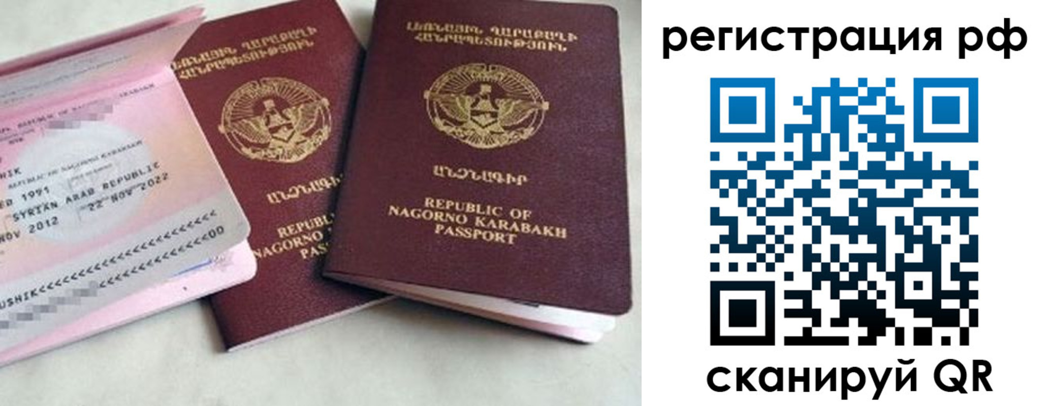 прописка для работы в Коркино
