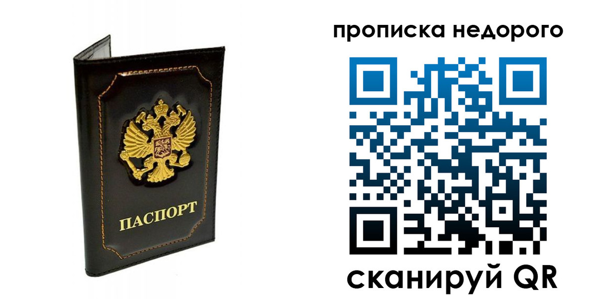временная прописка в Коркино